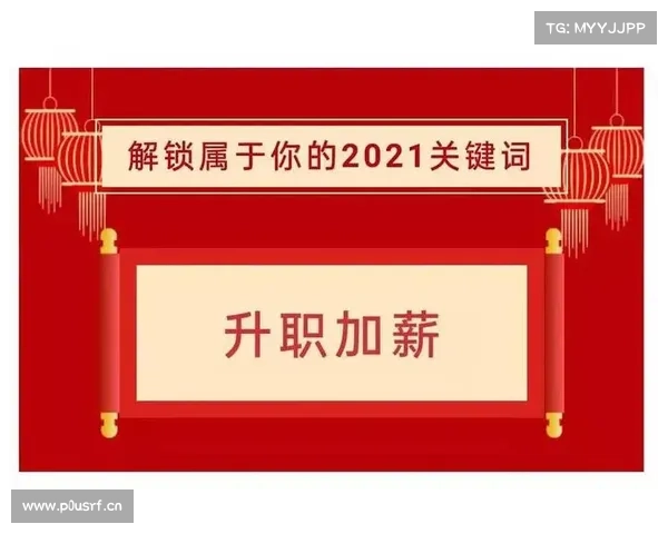 3月19日9点！一键解锁2021市场机遇！
